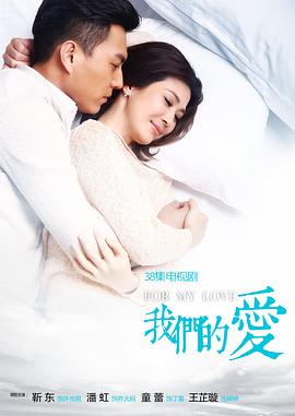 我们的爱电视剧