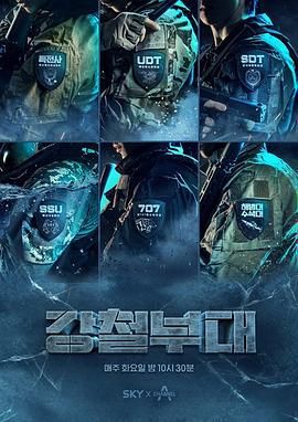 钢铁部队第一季综艺